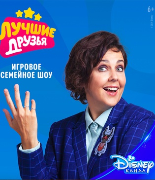 Программа Канала Disney удостоена премии «ТЭФИ-KIDS» 2019