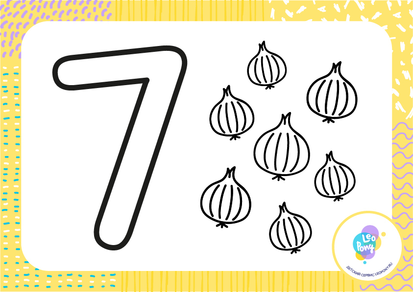 Цифра 7